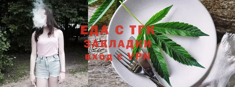 Еда ТГК конопля  shop телеграм  Опочка 