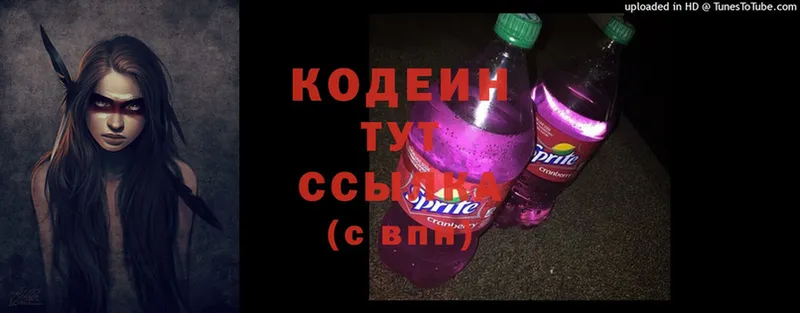 купить   Опочка  Кодеиновый сироп Lean напиток Lean (лин) 